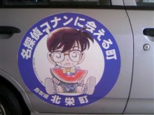 名探偵