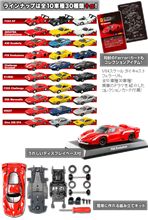 フェラーリ・ミニカーコレクション６