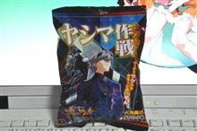 ヤシマ作戦