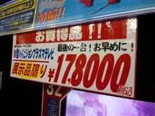 お買い得!?・・・・・②