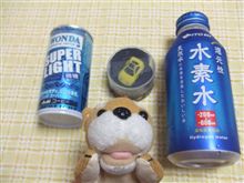 水素って美味いのか？