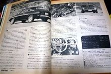 MF誌 &#39;76/12号　絶版人気車/ スプリンター・トレノ
