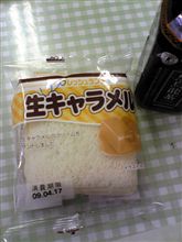 生キャラメル