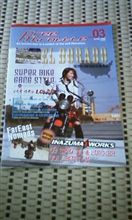 バイクの師匠②