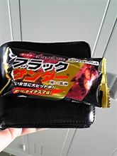 美味しさいなずま級！！