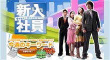 いいのか？
