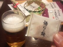 うめーもん♪