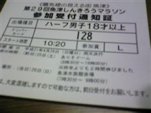 来たかぁ(&gt;ω&lt;　) 