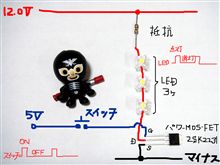 1系統分の回路変更