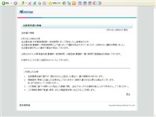 人身事故・・・・・・・・・・