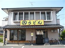 ○の中に大で「だいまるうどん」