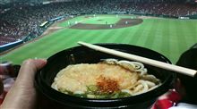 勝ちました