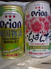 オキナワ物産
