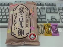 みるくせーき卵