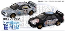 萌車コレクション？？？