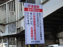 ４月１９日は・・・