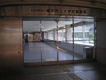 入院しました。 入院しました。
