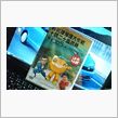 放送禁止番組のDVDはどうで ...