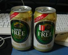 最近コレにハマッてます。キリン　フリー