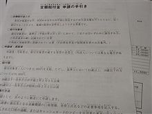 やっと来たけど…。どうしよう。