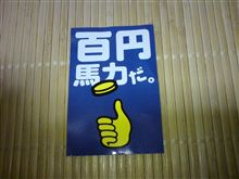 何馬力？