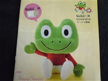 ＳＵＩＣＡじゃなく、、、