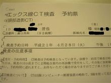 予約で予定が中止！