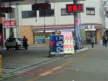 大阪市内のガソリン価格