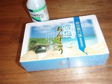 つまみを探して・・・
