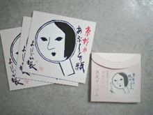 よーじや あぶらとり紙 