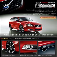特別限定車 ボルボV70 2.5T R-DESIGN 50台