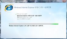 IE8 を入れてみる