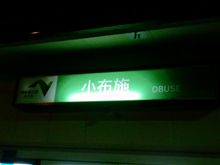 ナントカ…