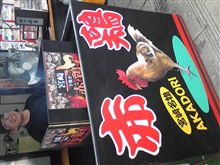 結構来ちゃったなぁ（笑）