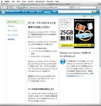 ウィンドウズメンテナンス　レジストリ