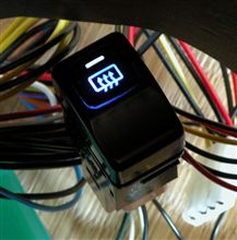 スイッチ・イルミLED化略ムラ消し完成かな。まぁ、こんなモンで＾＾♪