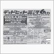 マイナーなイベント？