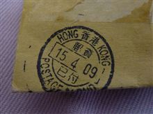 Shipped from Hong Kong