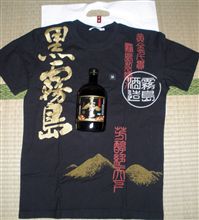 ブラックなコラボ