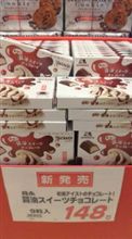 醤油チョコレート!? (^^;