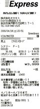 先週の想ひ出