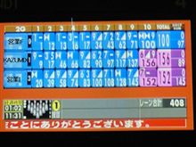 ボーリング大会