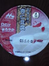 森永 至福の香り杏仁豆腐