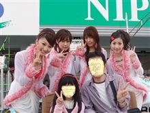 レースクイーンに囲まれる！