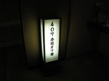 全国オフ初日無事終了！