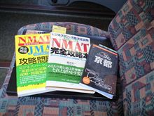 京都へ
