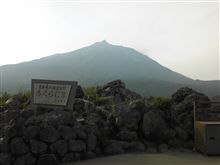 桜島(￣▽￣；)