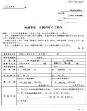 やっと終了