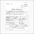やっと終了