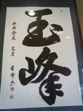温泉オフ。(^^) 温泉オフ。(^^)